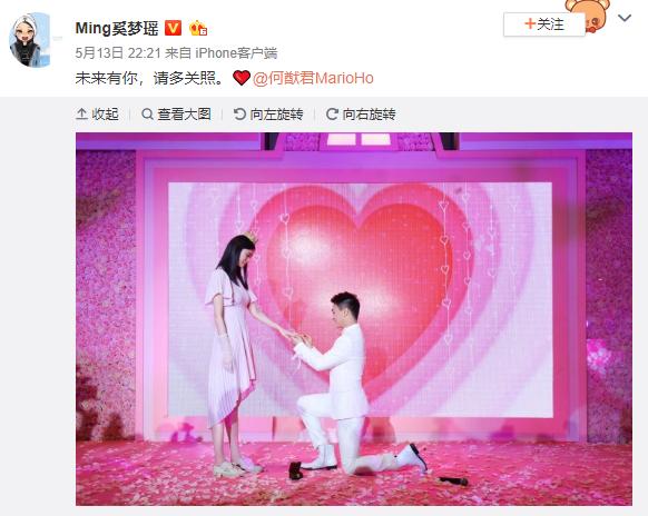 奚梦瑶结婚图片