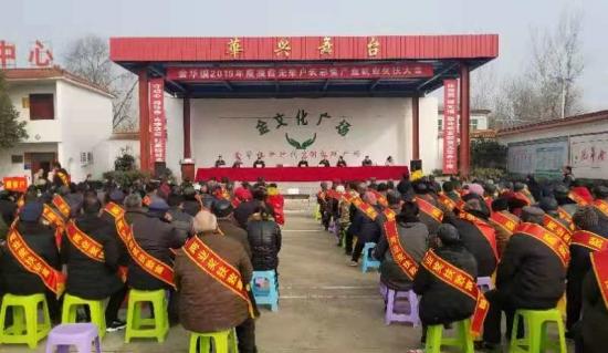 南阳市宛城区金华镇召开脱贫攻坚表彰大会