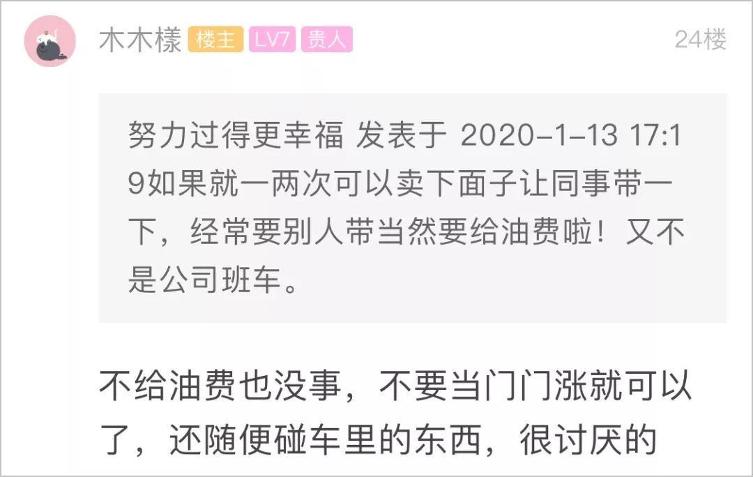 同事求搭順風車被拒後竟找領導告狀,姑娘火了:我為什麼要帶她?