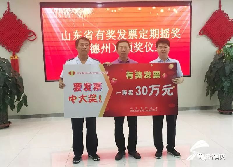 花180元吃烤鱼中了30万大奖!山东发票变彩票,这张摇奖指南要收好