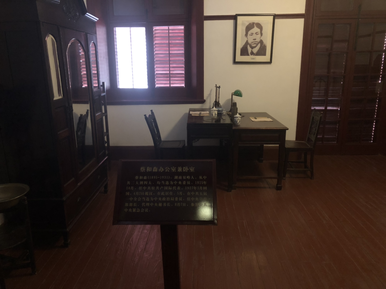 蔡和森办公室和卧室,根据当年在这里工作过的革命老前辈后来的回忆