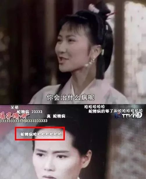 你在b站看过最搞笑弹幕是啥?不要碧莲张楚岚,一念之差张灵玉!