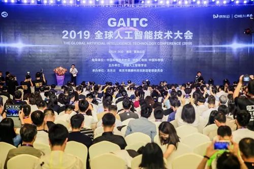 2019世界人工智能大会