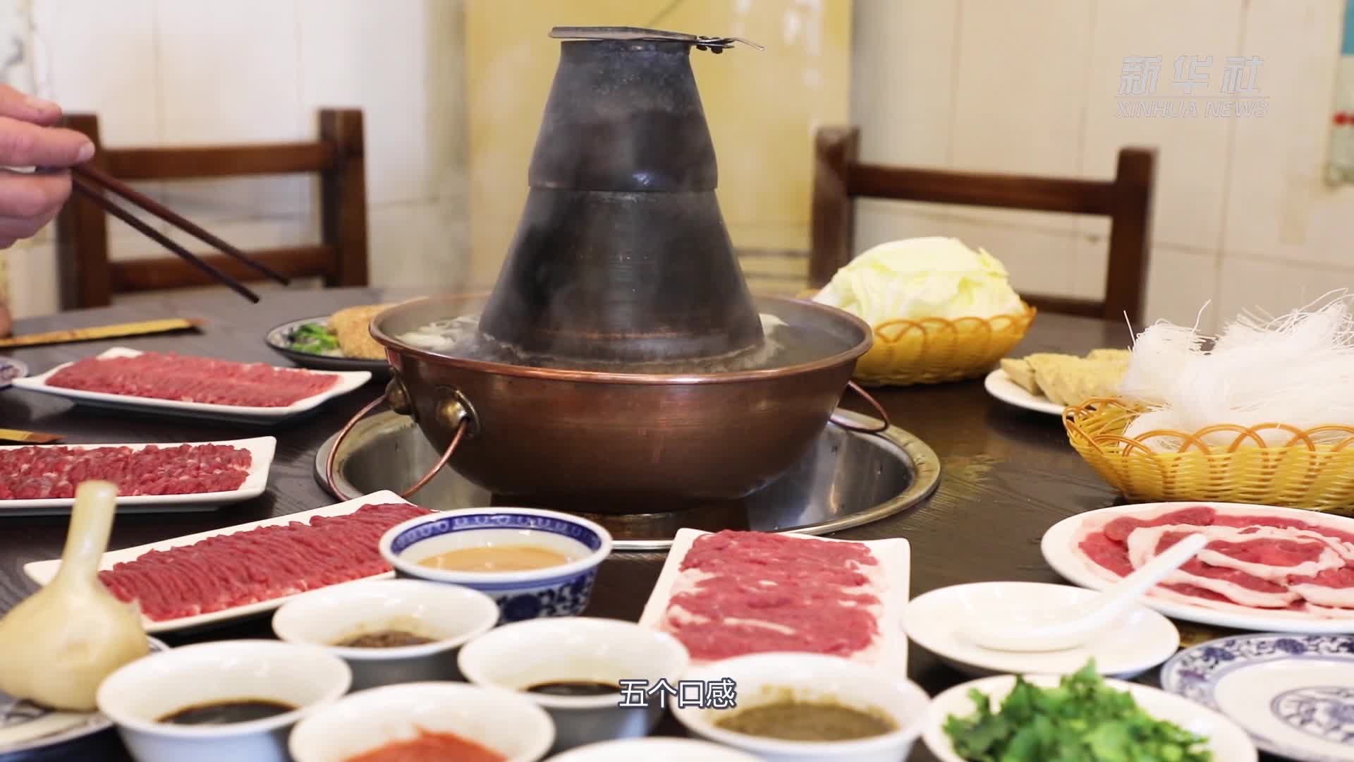 北京冬天的味道—铜锅涮肉