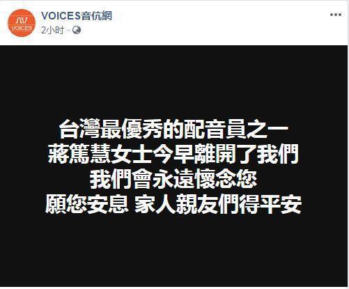 《蜡笔小新》台版配音演员去世,曾为柯南鸣人等多个角色配过音