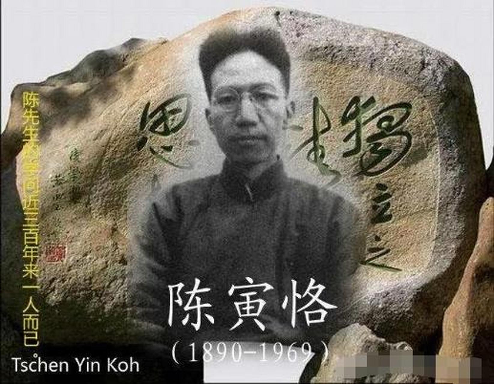 我一直以为"陈寅恪"的读音是chén yán gé,后来又以为是读chén