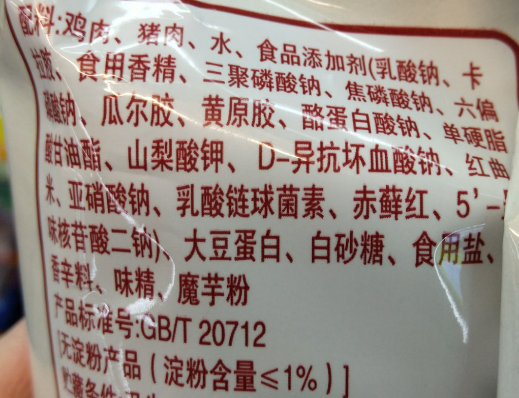 对食品添加剂的认识,您了解的食品添加剂有哪些 - 2020年最新商品信息