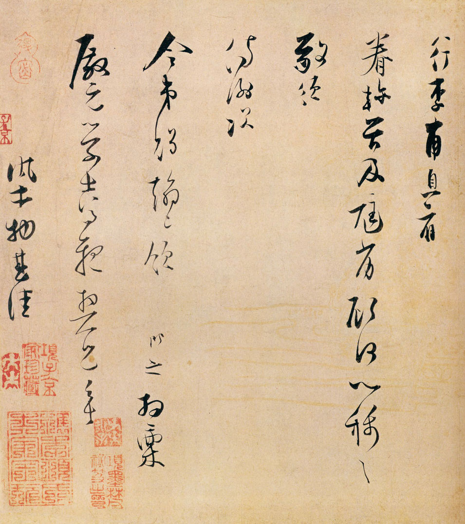 张即之《致殿元学士尺牍》册  台北故宫博物院藏