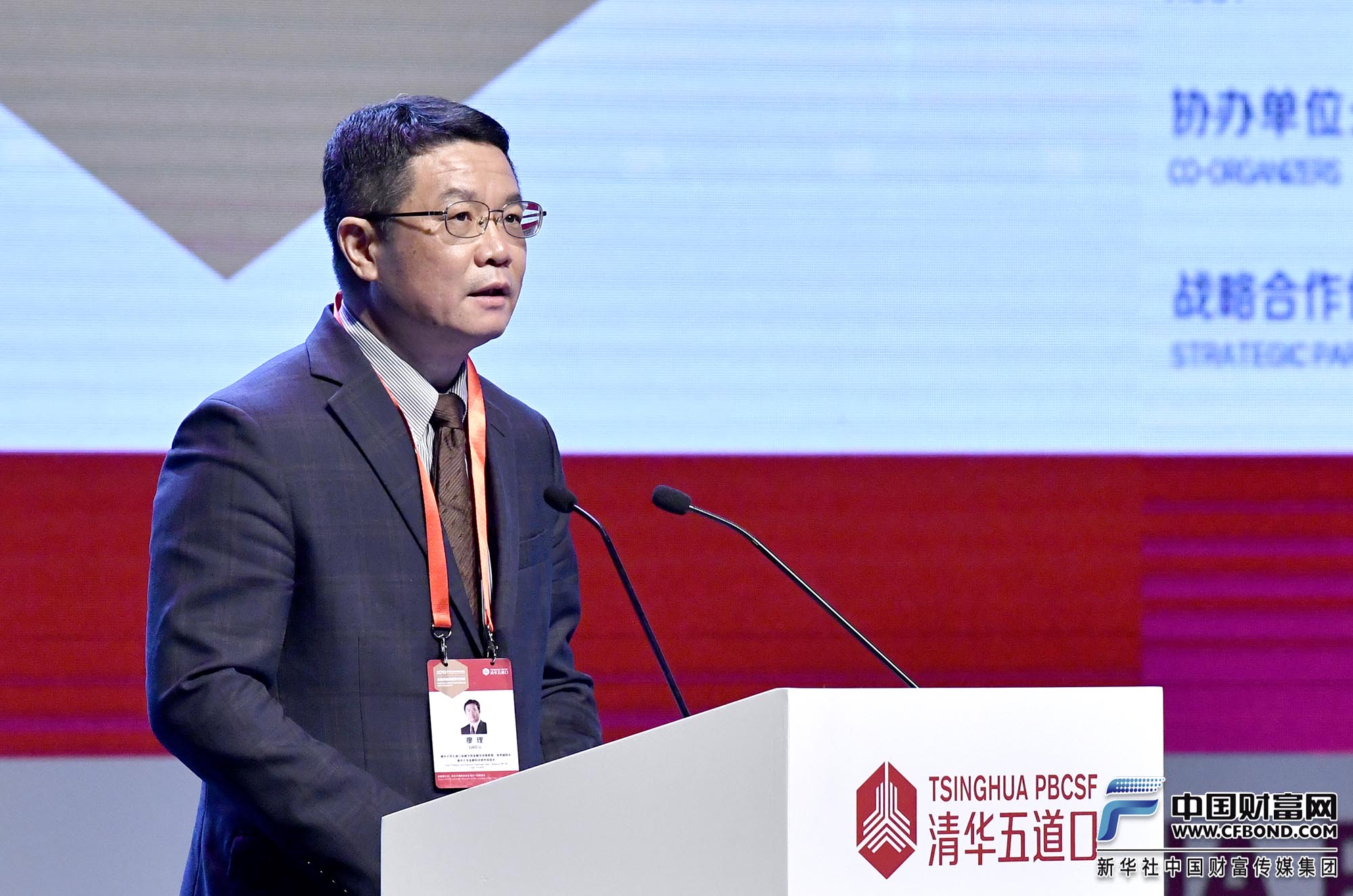 清华大学五道口金融学院金融学讲席教授廖理主持