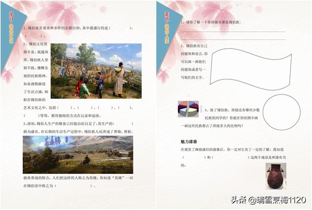 乐行课程|新城子街一小赴锡伯族博物馆开展研学活动