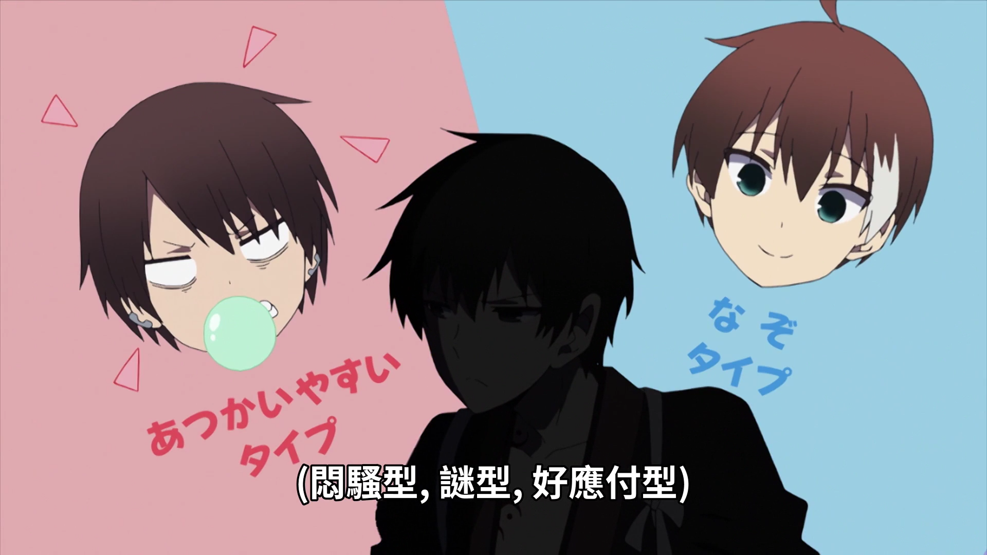 动画《中之人基因组实况中》新人登场,驱堂杏也被归类成最好相处