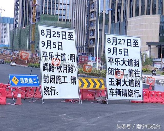 奔走相告!南宁平乐大道道路施工 9月7日前通车