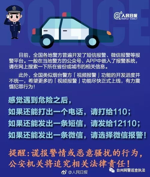 短信报警怎么操作视频播放 短信报警怎么操作视频播放