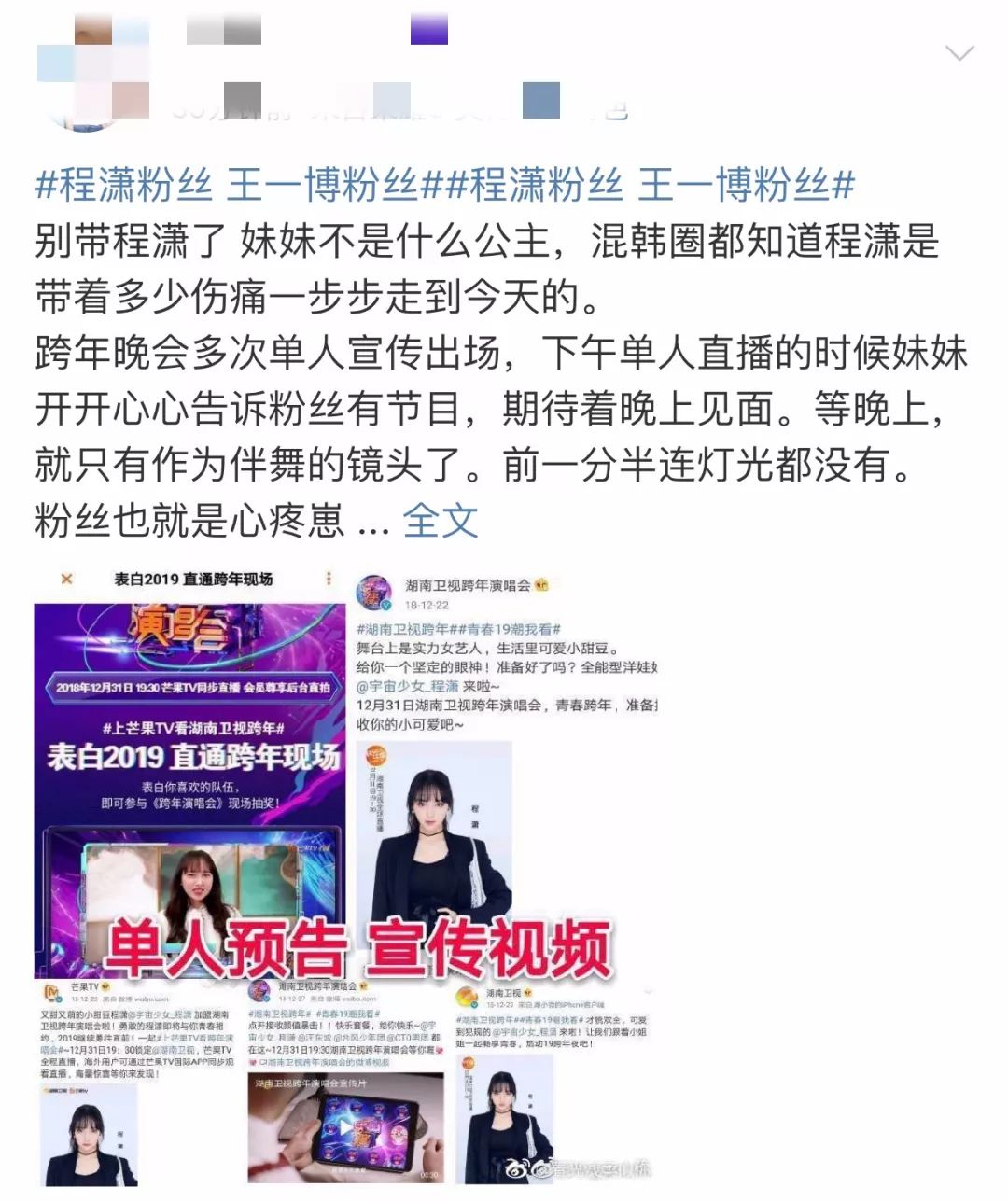 王一博程潇配一脸,粉丝展开大战,网友:请王一博和程潇立刻结婚