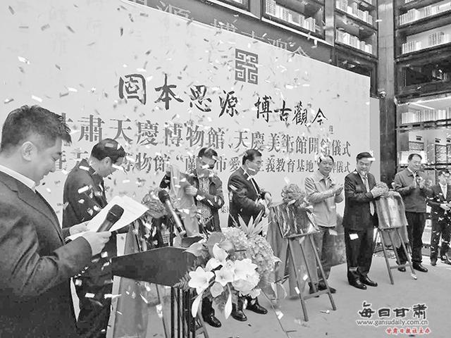 甘肃天庆博物馆,天庆美术馆开馆
