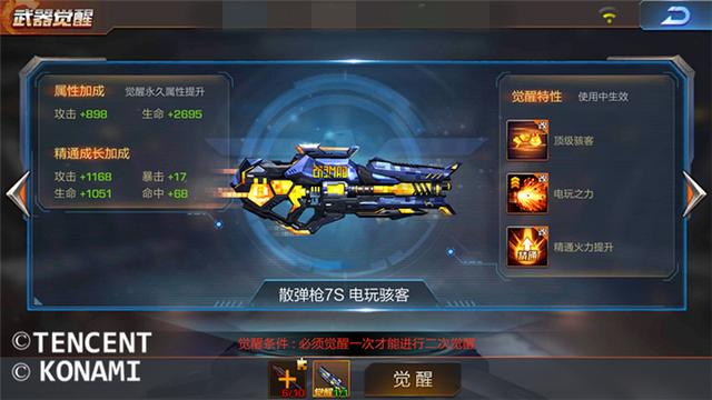 《魂斗罗归来》拼弹幕直接让敌人跪了!散弹枪7s二觉牛不牛?