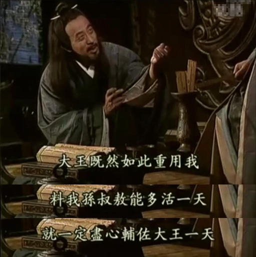 成语之中的春秋历史37:寝丘之志——孙叔敖举于海(下)