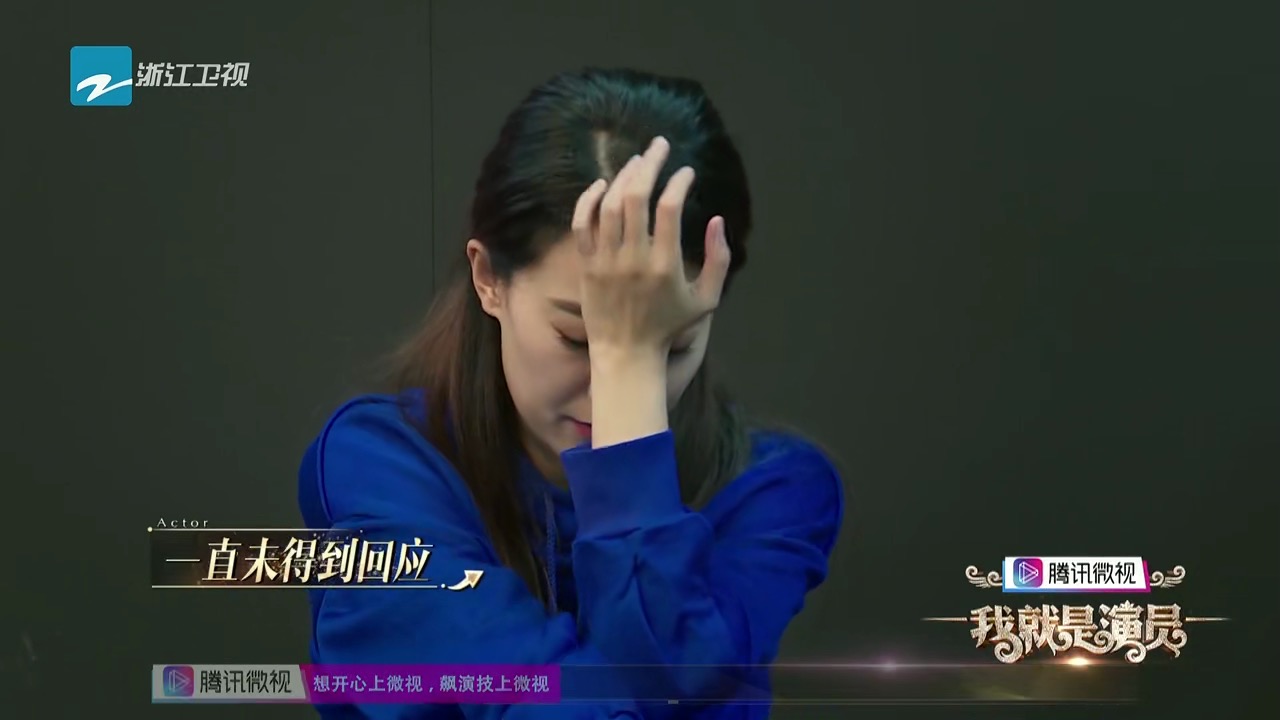 我就是演员"传统"再现,张小斐崩溃大哭,"改剧本"行为何时休