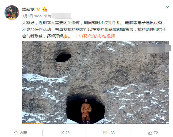 武僧一虎剛說要踢館打上門,少林第一護法釋延覺就宣稱:最近閉關