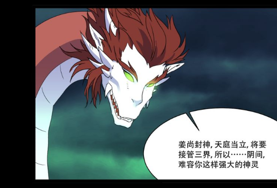 阎王不高兴:老阎王现身安抚烛九阴,小阎王却被疯狂追击!