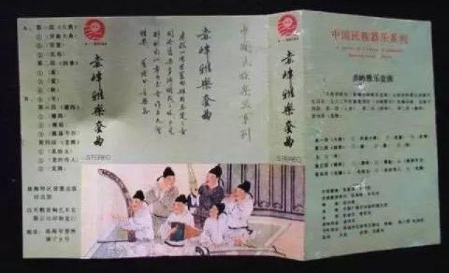 赤峰雅乐:奏响百年经典 传承千年文化