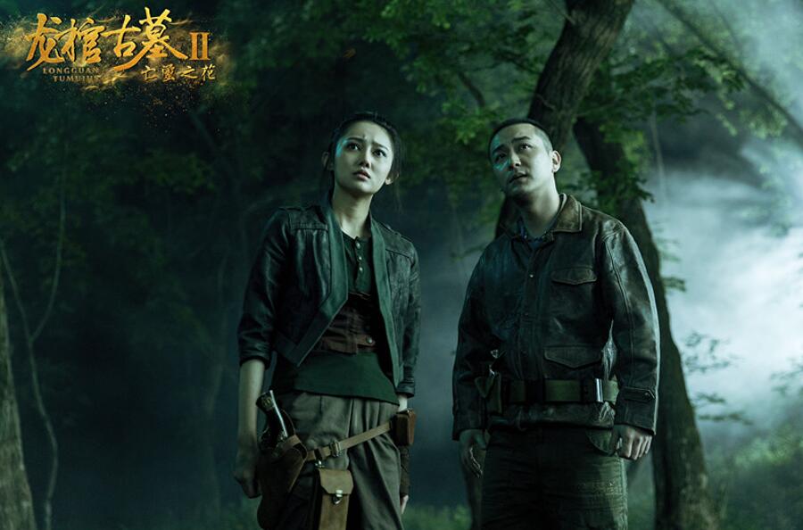 《龙棺古墓2亡灵之花》今日上线 神秘"幻境"空间震撼来袭