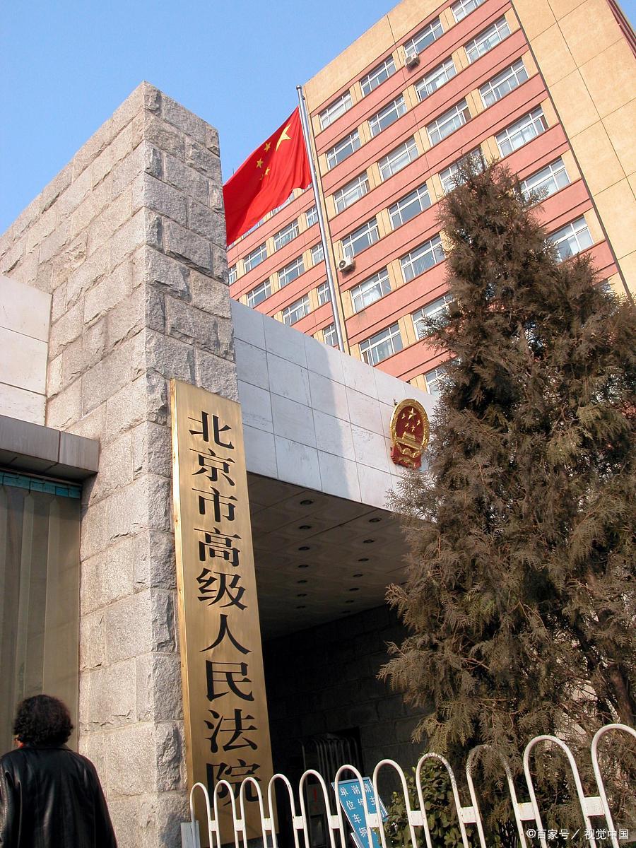 体育赛事直播第一案再审落槌!北京高院认定直播节目构成类电作品