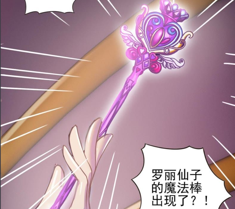 叶罗丽八:大家记起王默,罗丽是导火索,魔法棒让人心服口服