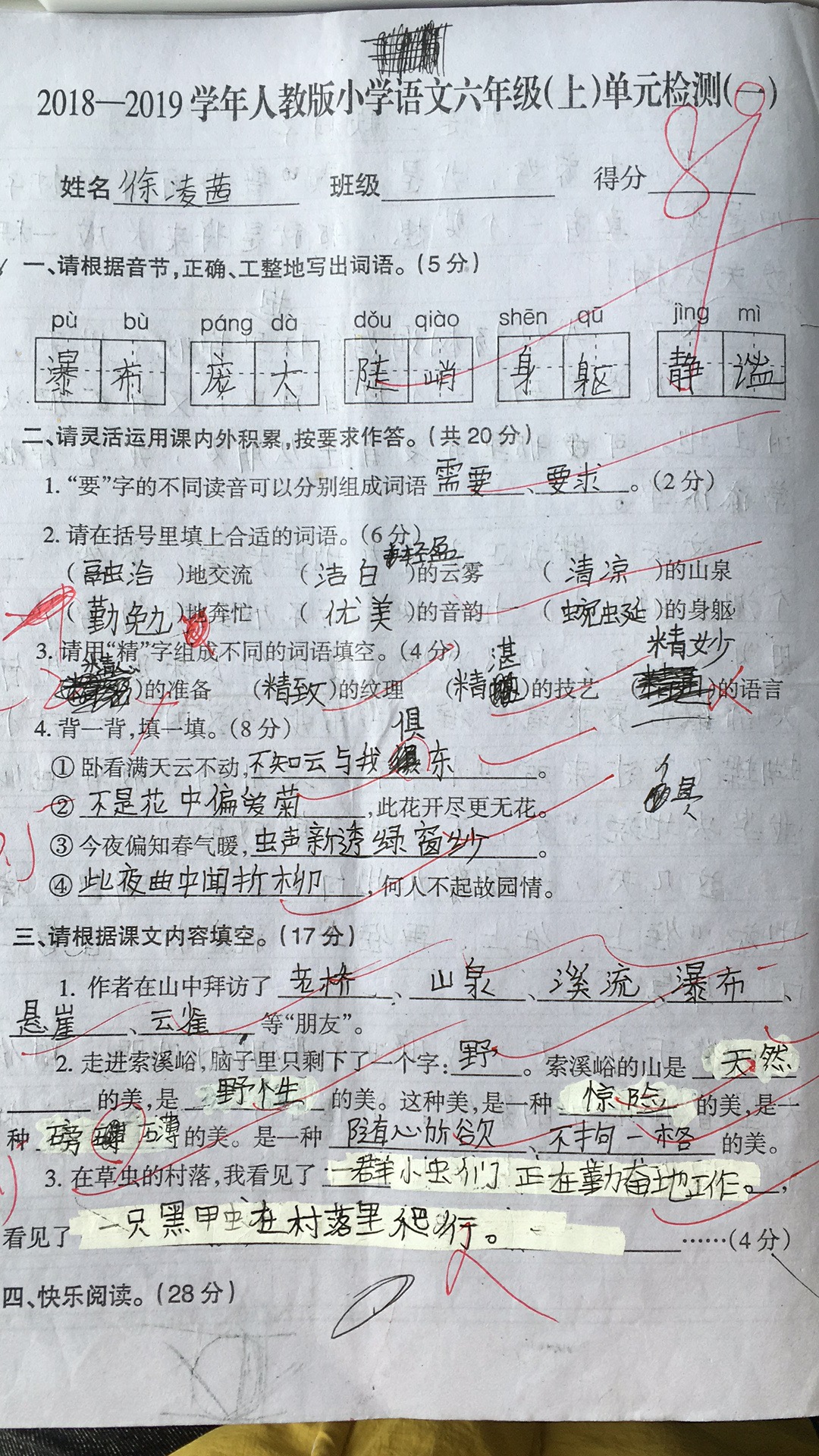 小学生语文试卷,单元检测一考89分,距离90分就只有一步之遥而已