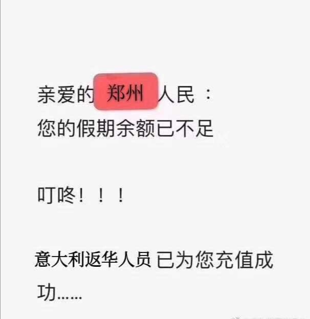 郑州郭伟鹏一人确诊,谁又该为公众的安全买单?