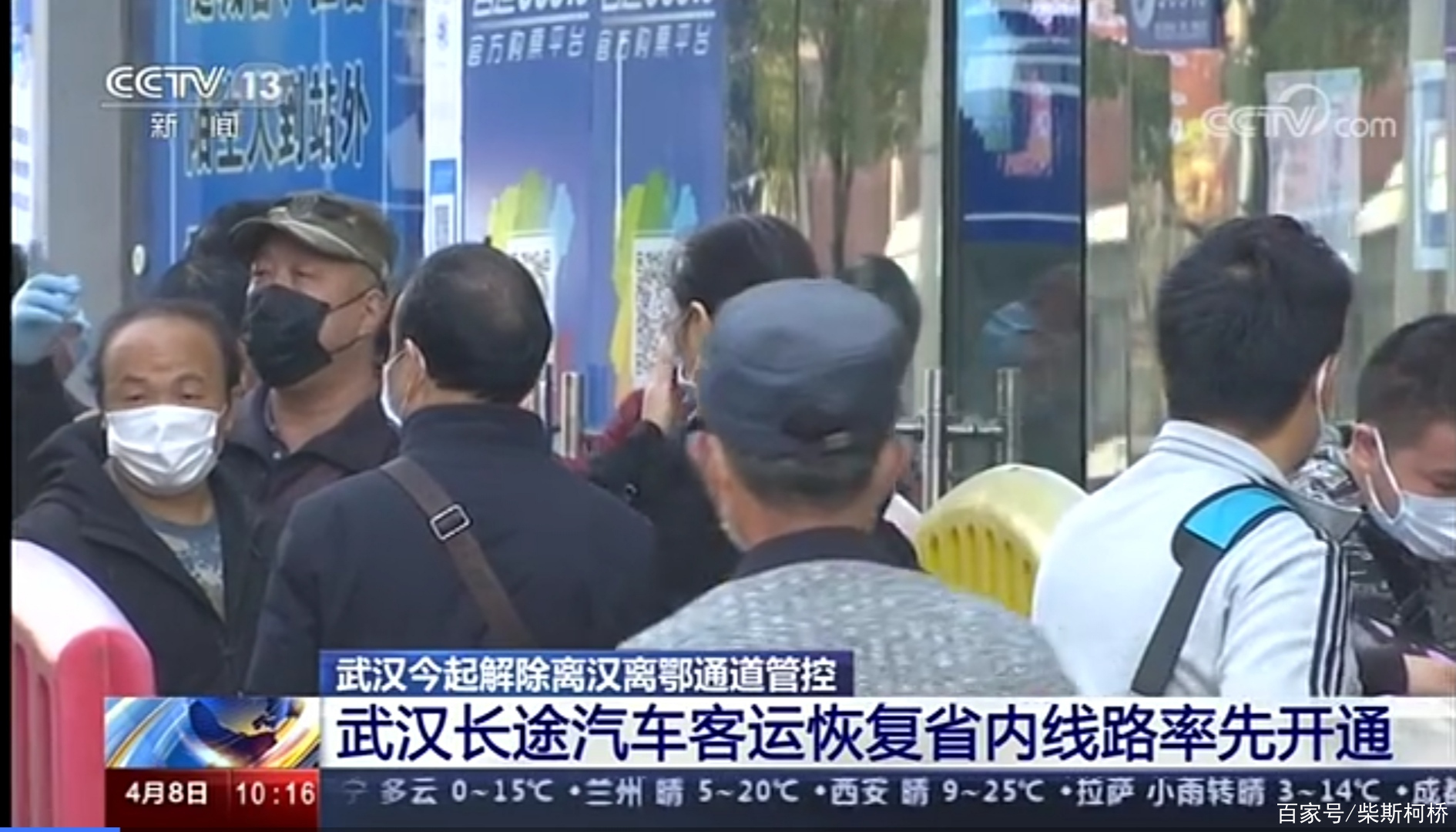  武汉是从什么时候开始解封的疫情(武汉疫情是从什么时间开始城市解封?)