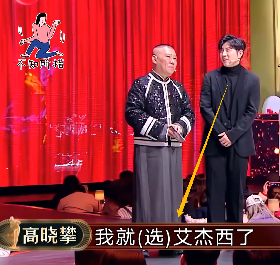 郭德纲告诫"若输了这辈子会抬不起头",高晓攀却谁都敢输