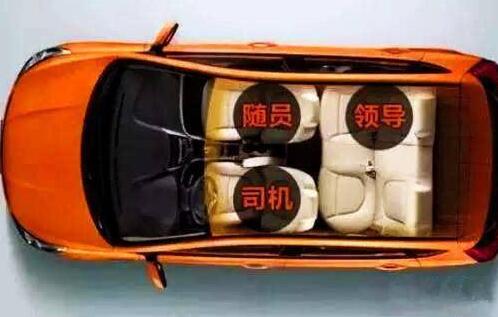 跟领导一起坐车,自己坐副驾还是领导坐?很多人因不懂丢了工作!