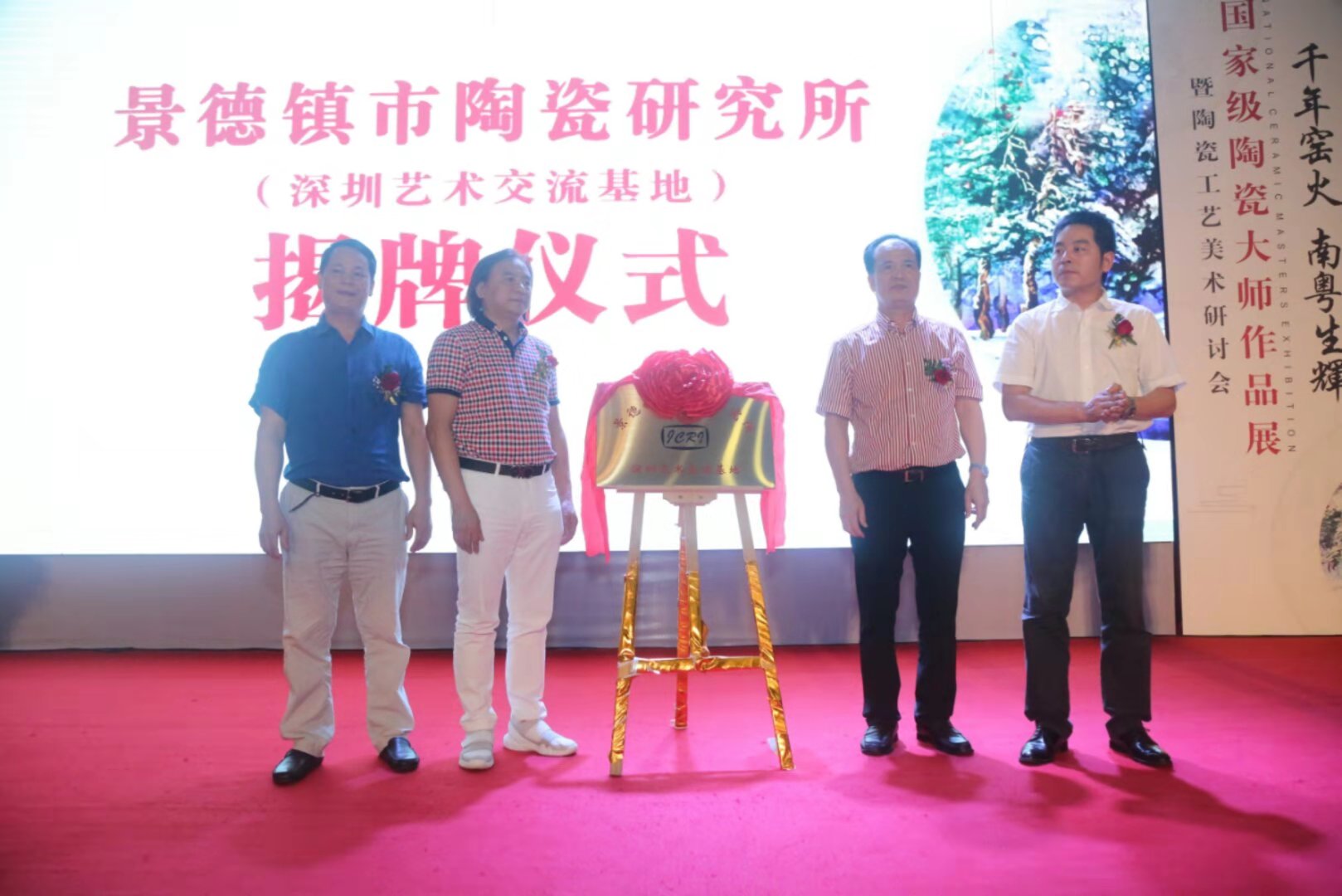 景德镇陶瓷研究所交流基地落户深圳民间艺术馆