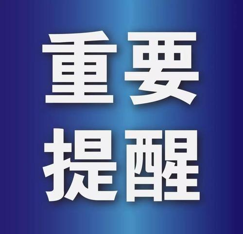 重要提醒!中國公民暫勿前往這15個國家