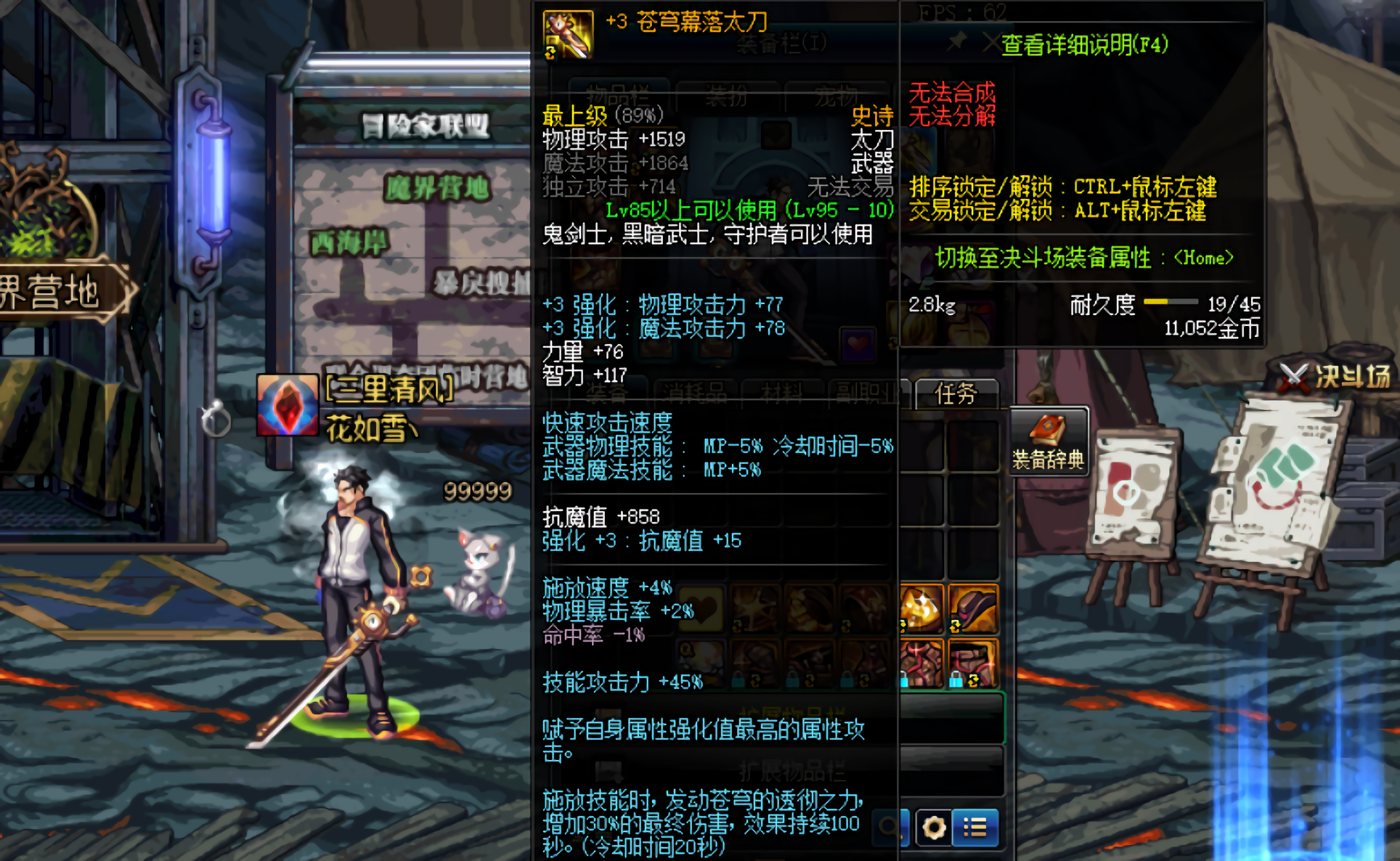 dnf:95a自选礼盒到手,里面装备应该怎么选,左右槽成第一首选