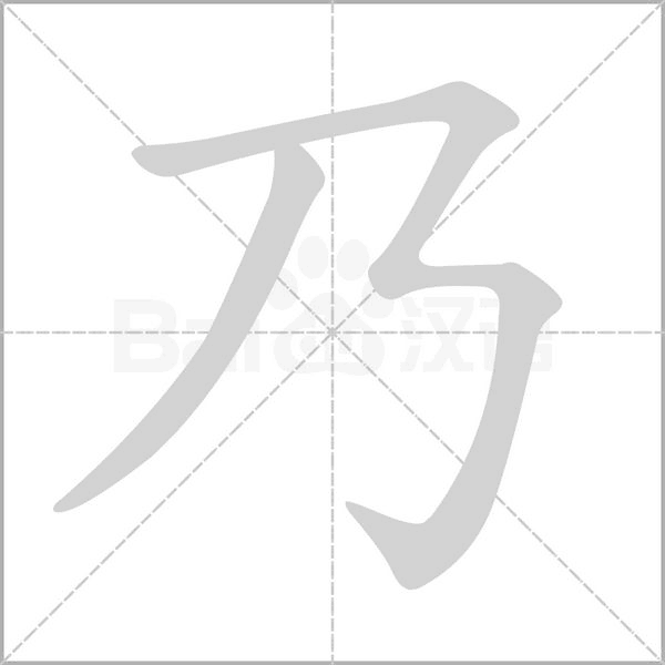 正確的漢字書寫筆順,在書寫時需要注意的地方