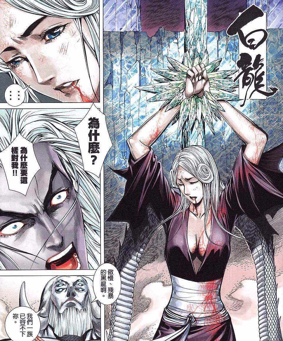 武庚纪:黑龙为远古神族出生入死,却被远古神族遗弃