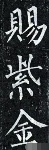 书法中的"重复字",怎么处理更好看?