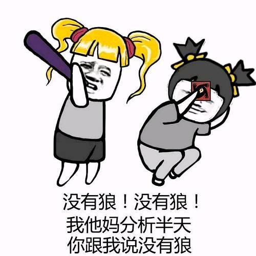 狼人杀攻略:新手玩预言家应该注意的事情,如何才能让人相信你?