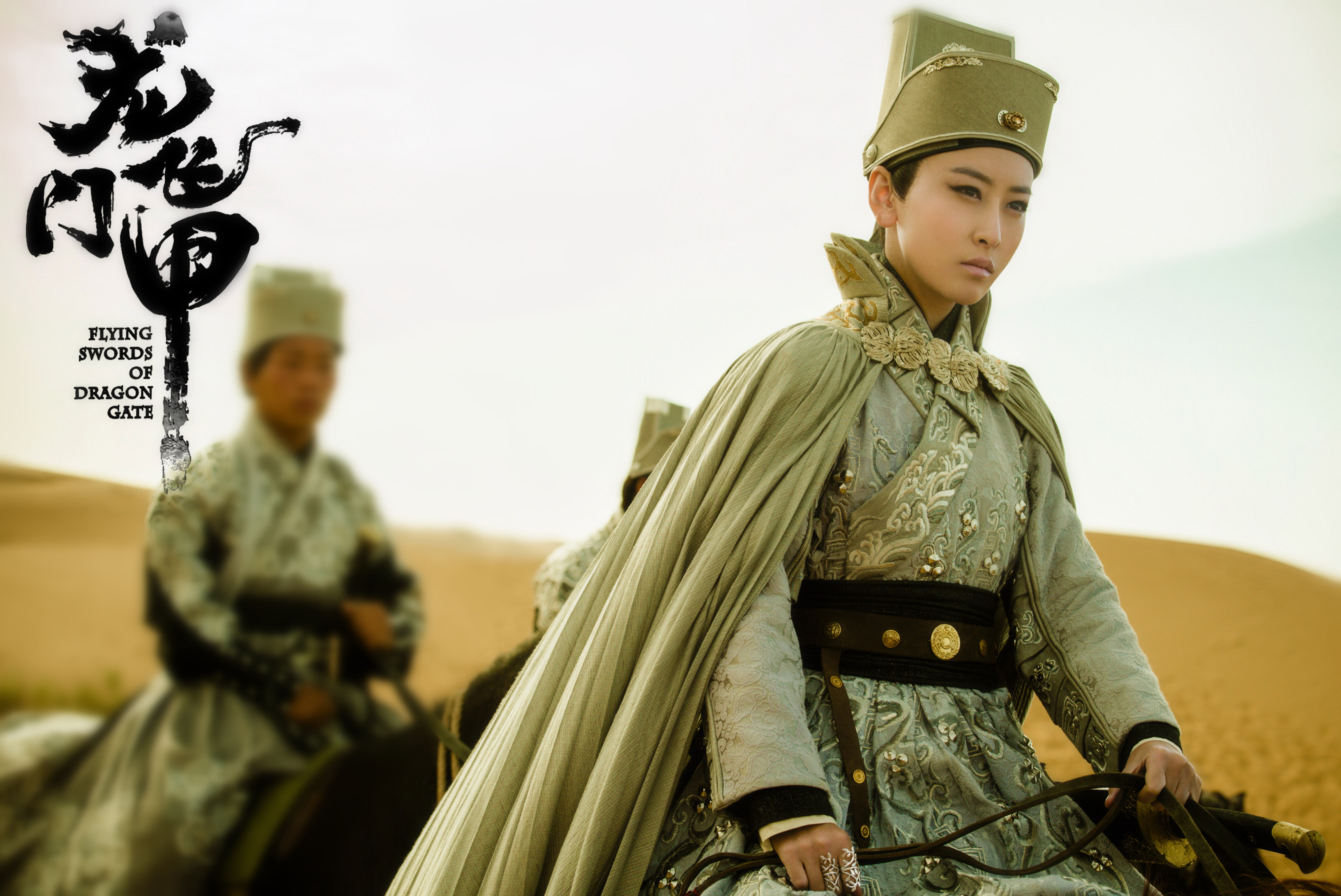 蔡晶盛执导,毛俊杰,聂远,张俊宁主演的古装武侠剧《龙门飞甲》已经