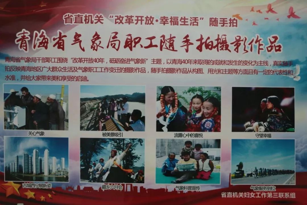展改革开放成就 讲最美家庭故事