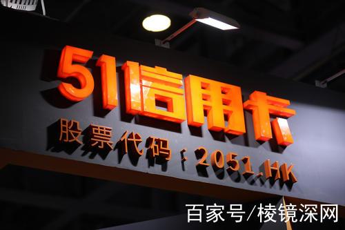 51信用卡24小時驚魂後,互金行業進入生死轉型時|稜鏡