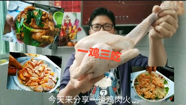 48块钱的鸡如何买到248?鸡肉片,鸡腿块,鸡翅膀焖蒜苗
