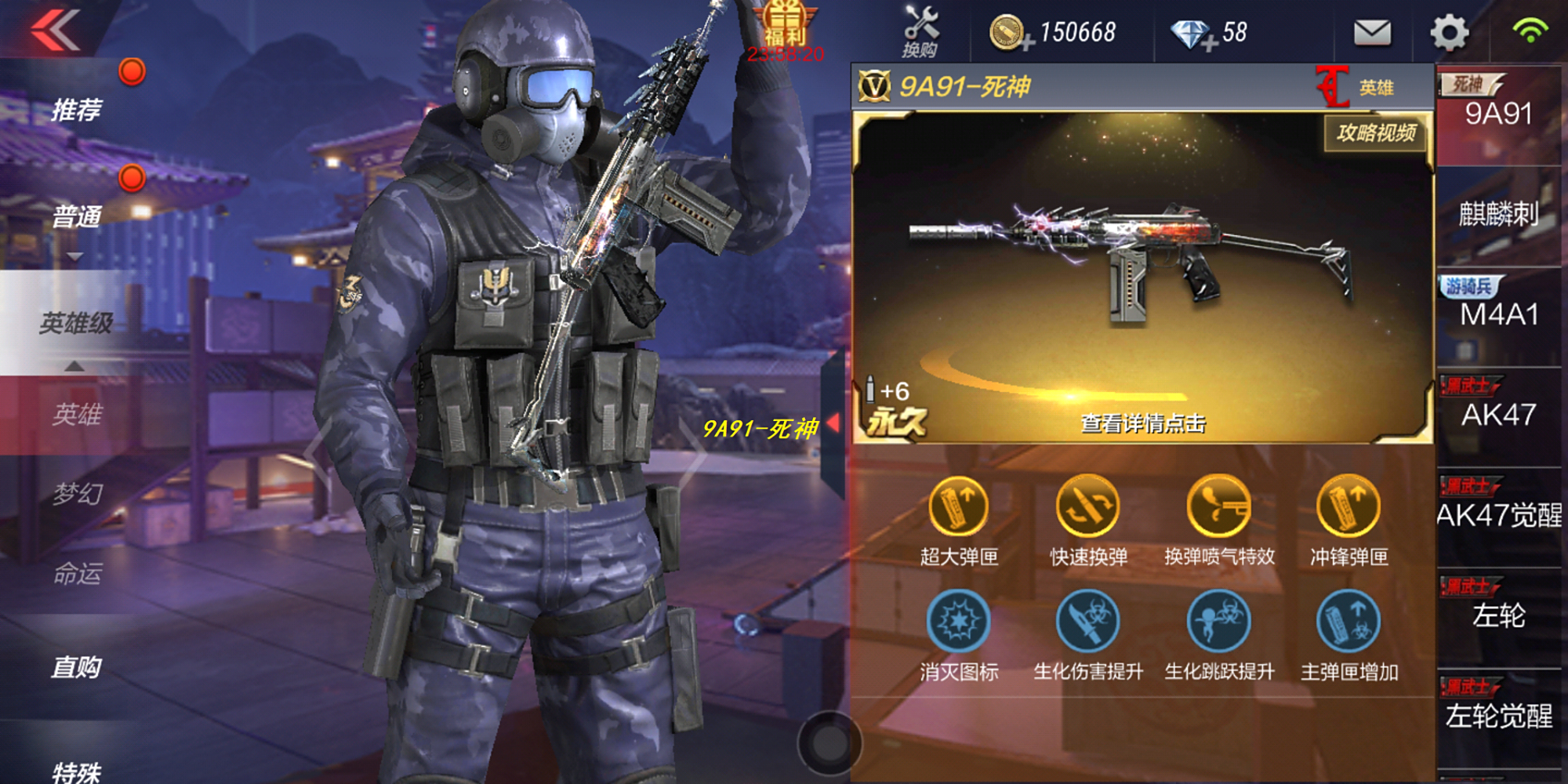 cf-11周年:穿越火线手游武器介绍,9a91死神