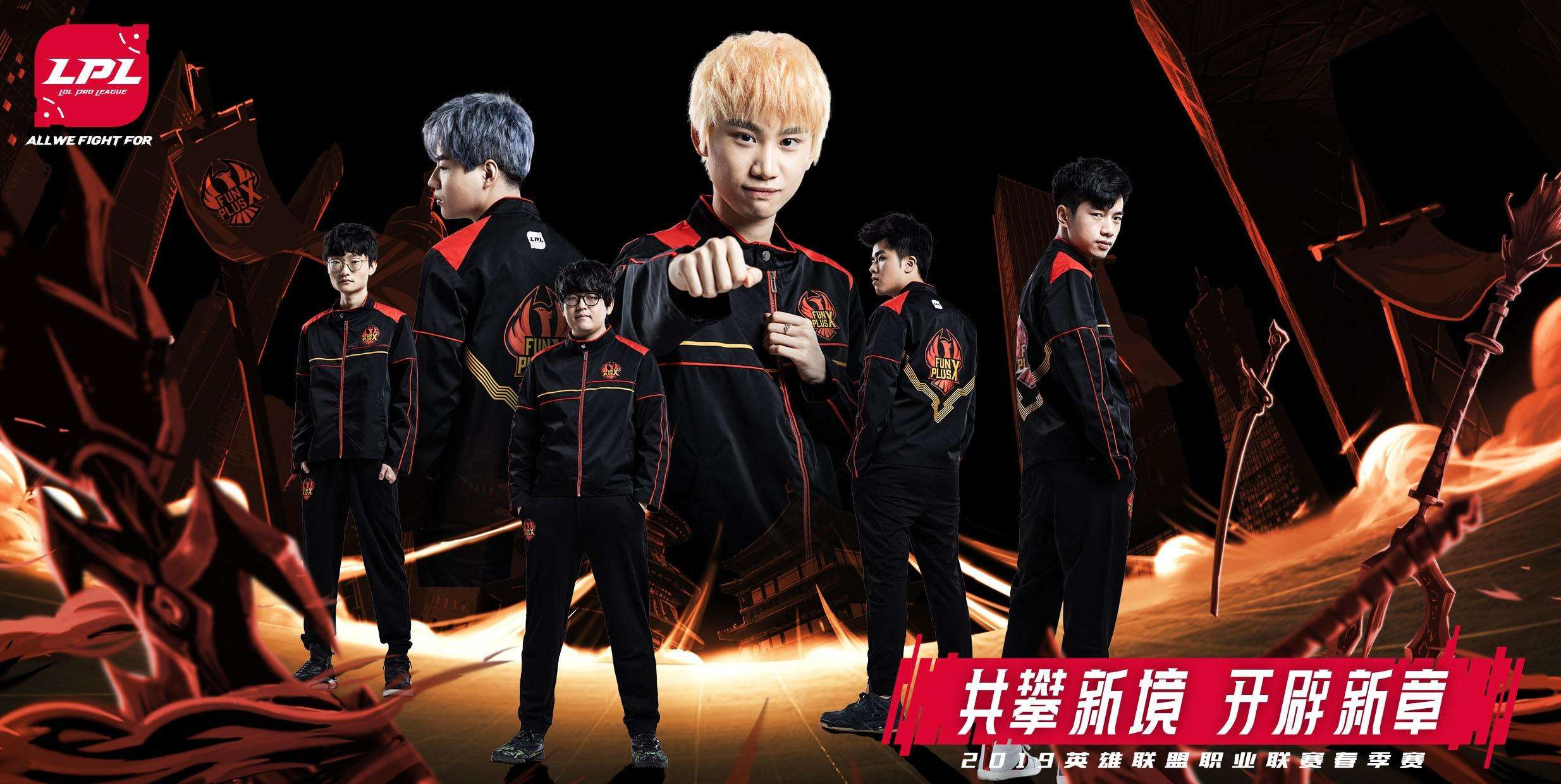 自从doinb加入fpx之后,该队伍就像其队名的寓意一样浴火重生空前强大