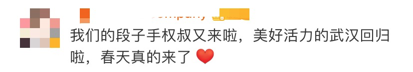 『推荐』不愧是梗王！朱广权最新100秒押韵，借用“蓬松的头发”……