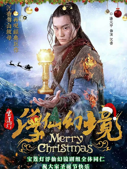 还记得《水浒少年》的李狗娃吗?32岁的狗娃饰演《新宝莲灯》沉香