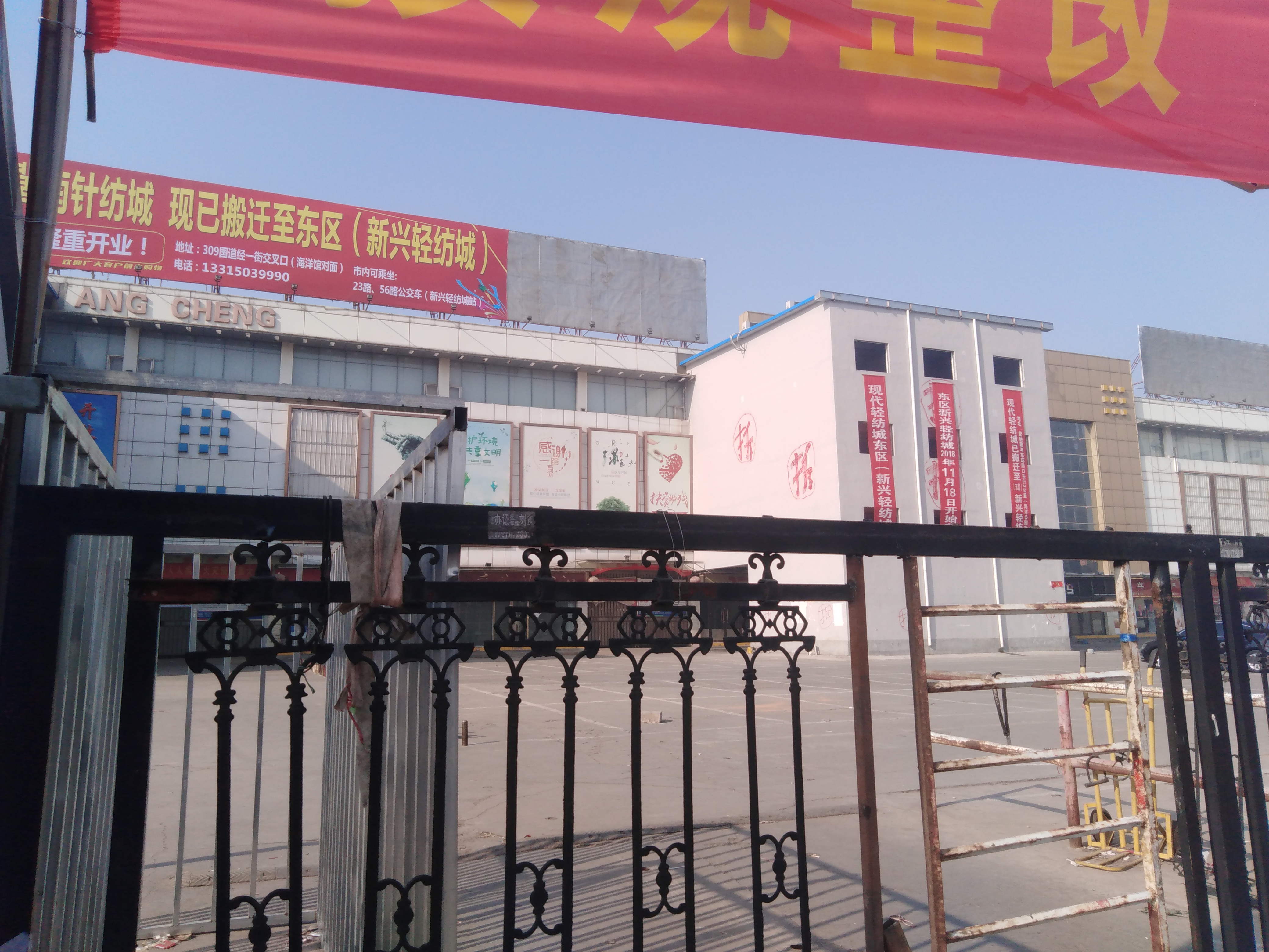 风光不再,商户搬迁后的邯郸现代轻纺城