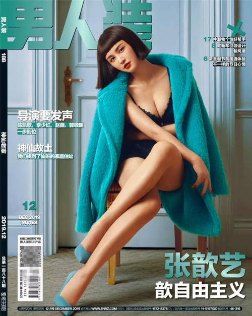 张歆艺《男人装》封面照气势"胸"涌,性感造型让人瞩目,衣着惊艳火力